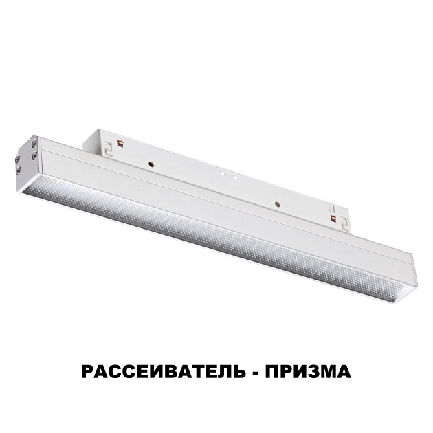 Трековый низковольтный светодиодный светильник Novotech Shino Flum 358413 изображение 3 Трековый низковольтный светодиодный светильник Novotech Shino Flum 358413 Фото № 3