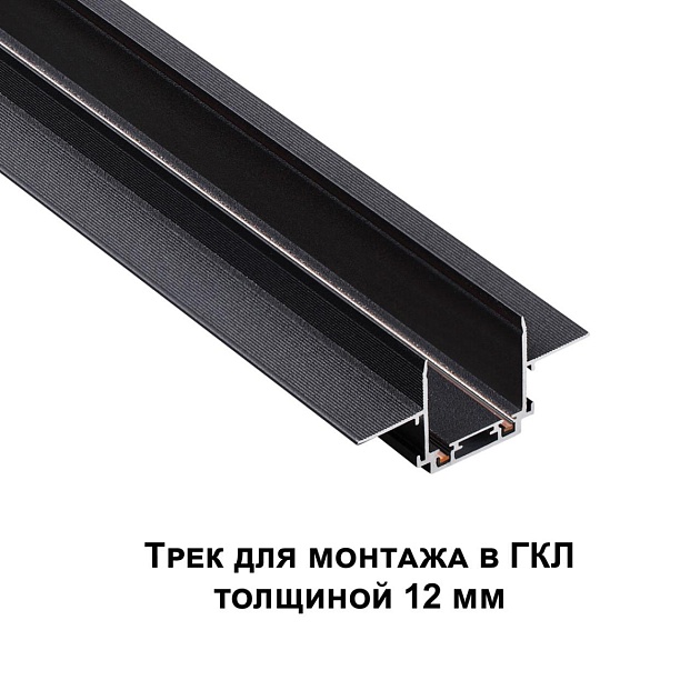 Шинопровод встраиваемый низковольтный Novotech Shino Smal 2 м 135199 изображение 4 Шинопровод встраиваемый низковольтный Novotech Shino Smal 2 м 135199 Фото № 4
