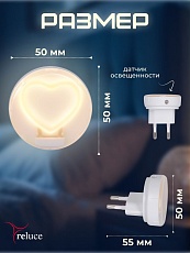 Ночник Reluce (2 шт) 02300-0.2-01 4