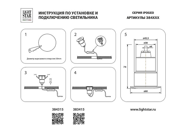 Ландшафтный светодиодный светильник Lightstar Ipogeo 384315 изображение 2 Ландшафтный светодиодный светильник Lightstar Ipogeo 384315 Фото № 2