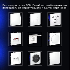 Проходной переключатель встраиваемый Voltum S70 одноклавишный с подсветкой 10А, (белый матовый) VLS010402 4