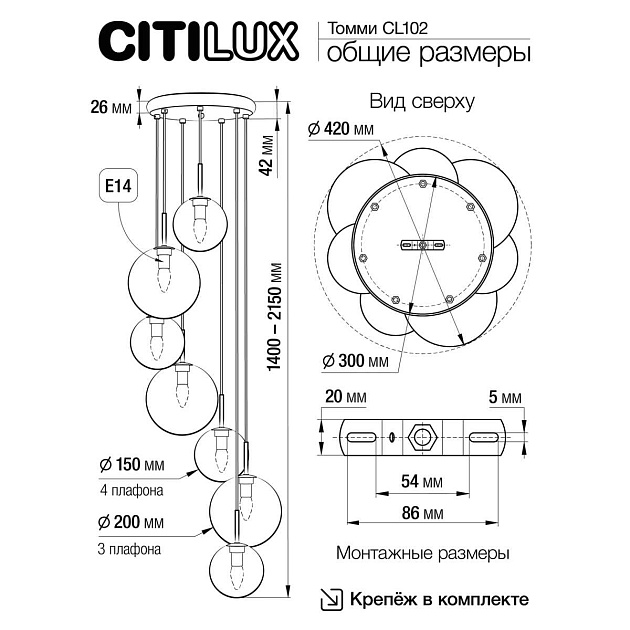 Подвесная люстра Citilux Томми CL102070 изображение 14 Подвесная люстра Citilux Томми CL102070 Фото № 14