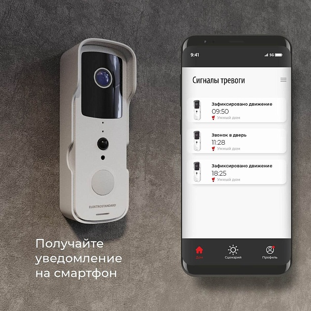 Видеозвонок Elektrostandard 76105/00 белый 4690389185533 изображение 10 Видеозвонок Elektrostandard 76105/00 белый 4690389185533 Фото № 10