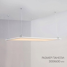 Светодиодная панель Arlight IM-300x1200A-40W Warm White 023155(1) 3