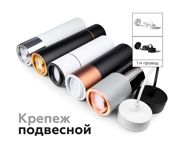Корпус светильника Ambrella light DIY Spot C7510 изображение 5 Корпус светильника Ambrella light DIY Spot C7510 Фото № 5