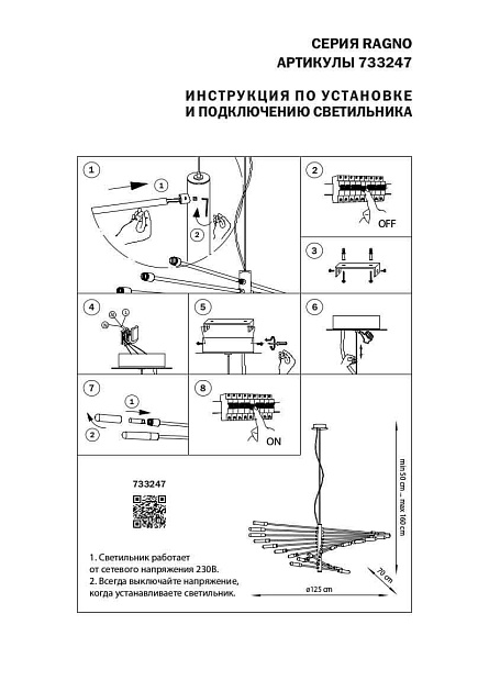 Подвесная люстра Lightstar Ragno 733247 Фото № 7