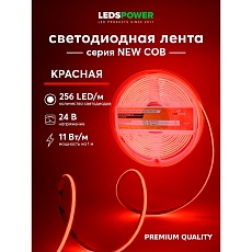 Светодиодная лента LEDS POWER NEW COB 256/м (11Вт/м) 24В красная 006345 1