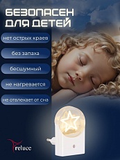 Ночник Reluce (2 шт) 02340-0.2-01 2