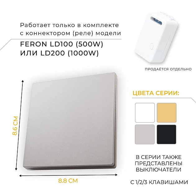 Выключатель одноклавишный беспроводной Feron Smart серебро TM181 41719 изображение 7 Выключатель одноклавишный беспроводной Feron Smart серебро TM181 41719 Фото № 7