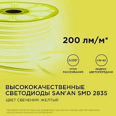 Светодиодный неон Apeyron двусторонний 6Вт/м 2835 120д/м 17-28 3