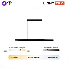 Светильник подвесной Lightera Baffin LE112L-150B WIFI 3