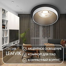 Встраиваемый светильник Denkirs Lemvik DK2400-BK 1