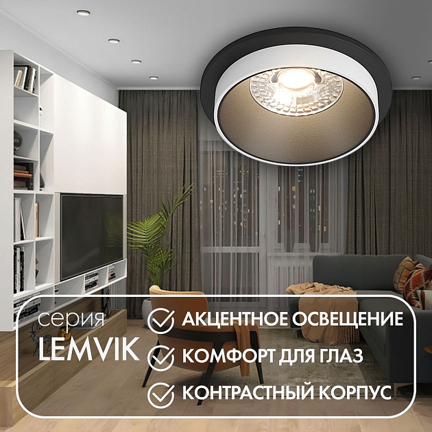 Встраиваемый светильник Denkirs Lemvik DK2400-BK изображение 2 Встраиваемый светильник Denkirs Lemvik DK2400-BK Фото № 2