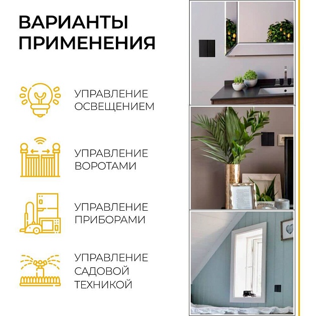 Выключатель двухклавишный беспроводной Feron Smart черный TM82 41723 изображение 6 Выключатель двухклавишный беспроводной Feron Smart черный TM82 41723 Фото № 6