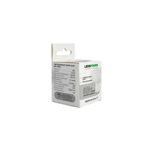 Светодиодная лампа LEDS POWER GU10 8Вт 4000К 006826 изображение 2 Светодиодная лампа LEDS POWER GU10 8Вт 4000К 006826 Фото № 2