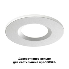 Кольцо декоративное Novotech Spot Regen 358343 1