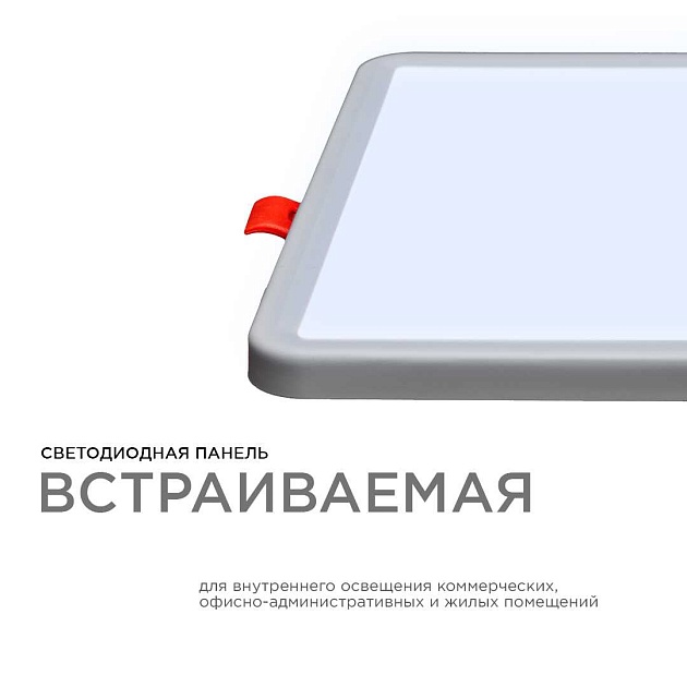 Встраиваемая светодиодная панель OGM LP-21 изображение 11 Встраиваемая светодиодная панель OGM LP-21 Фото № 11