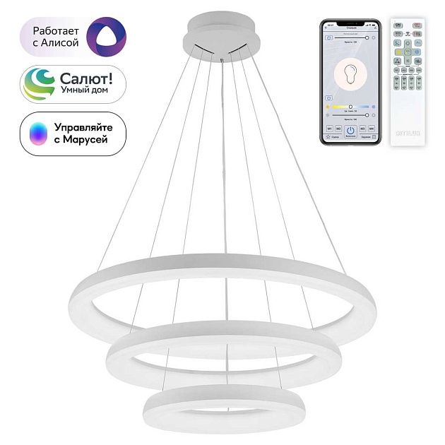 Подвесной светодиодный светильник Citilux Юпитер Смарт CL730A150S Фото № 1