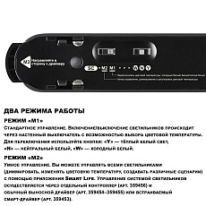 Трековый светодиодный светильник Novotech Shino Easy 359461 4