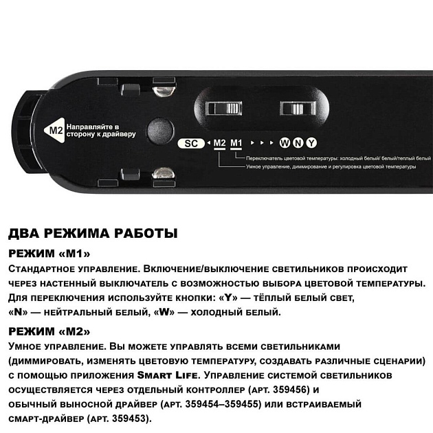 Трековый светодиодный светильник Novotech Shino Easy 359461 изображение 5 Трековый светодиодный светильник Novotech Shino Easy 359461 Фото № 5