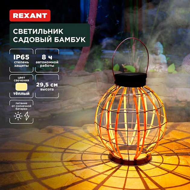 Ландшафтный светильник REXANT 602-2411 Фото № 1