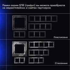 Выключатель с самовозвратом встраиваемый Voltum S70 одноклавишный 10А, (графит) VLS010607 5