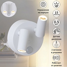 Ночник Reluce (2 шт) 02401-0.2-02 5