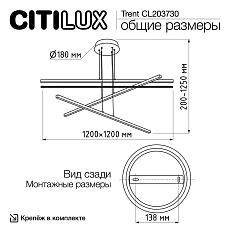 Люстра подвесная Citilux Trent CL203730 2