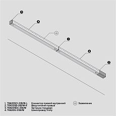 Шинопровод трехфазный Maytoni Technical Busbur Trunking TRX005-311B 4