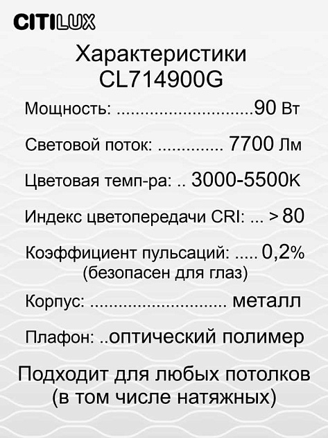 Потолочный светодиодный светильник Citilux Симпла CL714900G изображение 2 Потолочный светодиодный светильник Citilux Симпла CL714900G Фото № 2