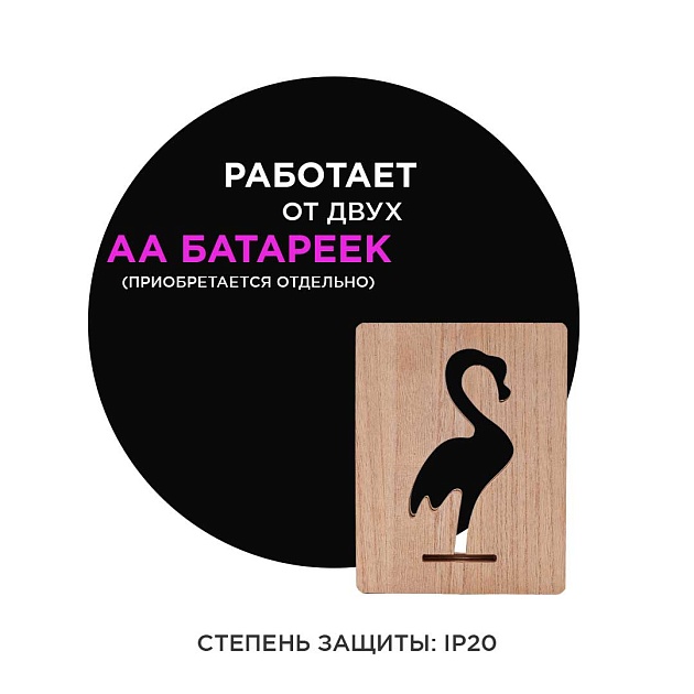 Светильник-ночник Apeyron Фламинго 12-187 изображение 2 Светильник-ночник Apeyron Фламинго 12-187 Фото № 2