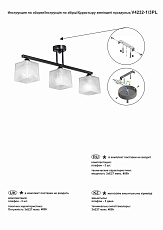 Потолочная люстра Vitaluce V4232-1/3PL 1