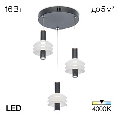 Подвесная светодиодная люстра Citilux Майя CL202031