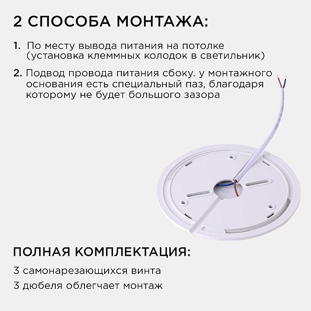 Потолочный светодиодный светильник Apeyron Spin 18-133 изображение 7 Потолочный светодиодный светильник Apeyron Spin 18-133 Фото № 7