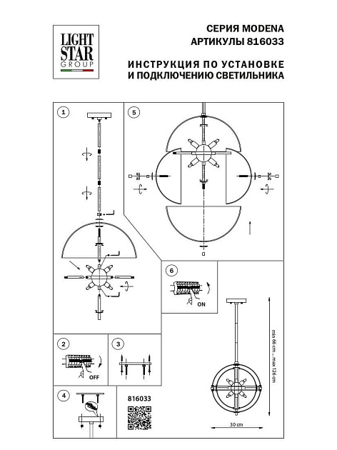 Подвесной светильник Lightstar Modena 816033 изображение 2 Подвесной светильник Lightstar Modena 816033 Фото № 2