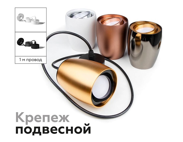 Корпус светильника Ambrella light DIY Spot C1143 изображение 9 Корпус светильника Ambrella light DIY Spot C1143 Фото № 9