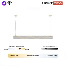 Светильник подвесной Lightera Luara LE102L-120G WIFI 1