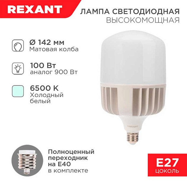 Лампа светодиодная REXANT 604-072 изображение 1 Лампа светодиодная REXANT 604-072 Фото № 1