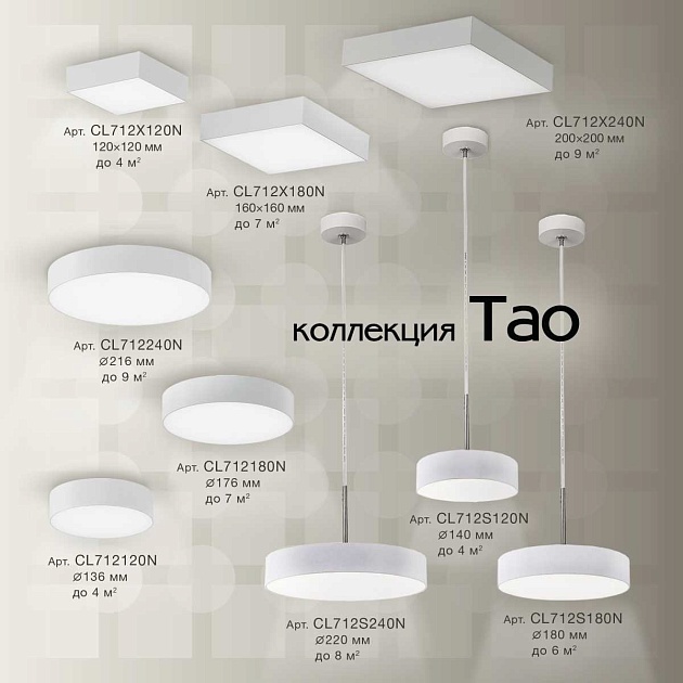 Накладной светодиодный светильник Citilux Тао CL712120N изображение 2 Накладной светодиодный светильник Citilux Тао CL712120N Фото № 2