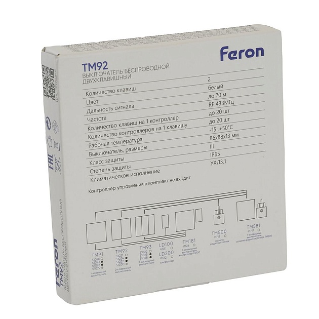 Выключатель двухклавишный беспроводной Feron Smart белый TM92 51021 изображение 3 Выключатель двухклавишный беспроводной Feron Smart белый TM92 51021 Фото № 3