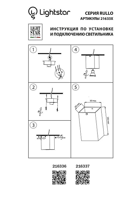 Потолочный светильник Lightstar Rullo 216337 изображение 4 Потолочный светильник Lightstar Rullo 216337 Фото № 4