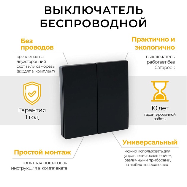 Выключатель двухклавишный беспроводной Feron Smart черный TM82 41723 изображение 7 Выключатель двухклавишный беспроводной Feron Smart черный TM82 41723 Фото № 7