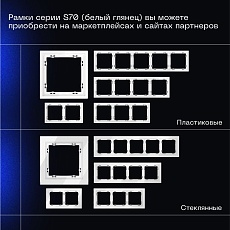 Выключатель встраиваемый Voltum S70 двухклавишный 10А, (белый глянцевый) VLS020101 3