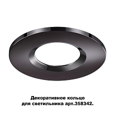 Кольцо декоративное Novotech Spot Regen 358345 1