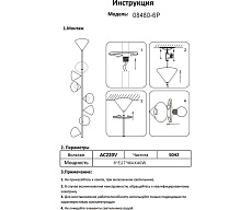 Подвесная люстра Kink Light Эвелин 08480-6P,19 1