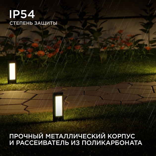 Уличный светодиодный светильник Apeyron Shadow 31-10 изображение 6 Уличный светодиодный светильник Apeyron Shadow 31-10 Фото № 6