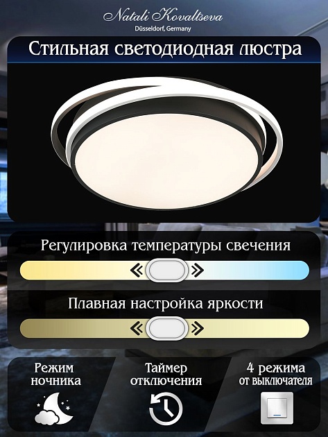 Потолочный светодиодный светильник Natali Kovaltseva 81038/5C изображение 3 Потолочный светодиодный светильник Natali Kovaltseva 81038/5C Фото № 3